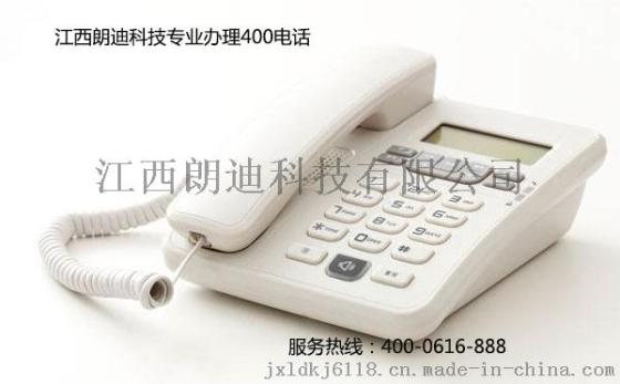 重庆400电话怎么办理 400电话办理多少钱