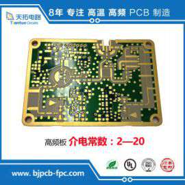 北京专业pcb电路板抄板专业电路板克隆