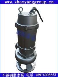 朝阳不锈钢潜水泵WQ10-7-0.75