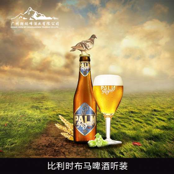 比利时 精酿进口啤酒 Palm布马尊贵艾尔啤酒7.5% 330ml V-0090038