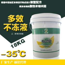北京润滑油厂家供应 -35℃ 18kg防冻液 防冻防沸红绿两色