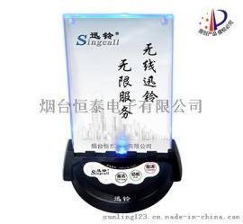 迅铃APE930台卡呼叫器 广东餐厅茶楼无线呼叫系统