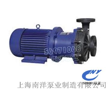 上海南洋CQF型塑料磁力驱动泵，CQF磁力泵