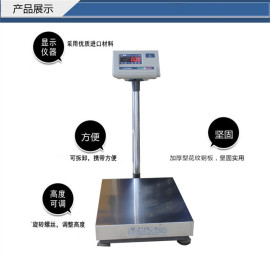 无锡50公斤电子台秤，50公斤电子秤，30公斤电子台秤