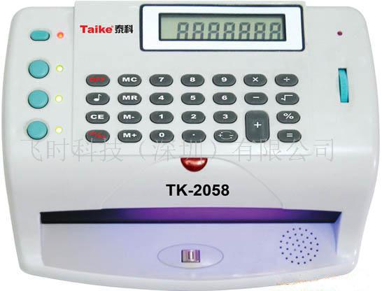 高精度验钞机(TK-2058)