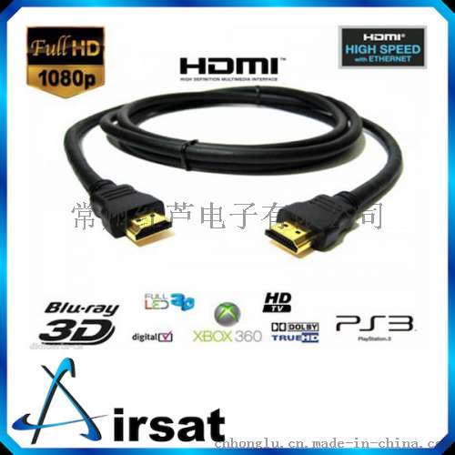 RoHS 认证PVC壳HDMI高清线