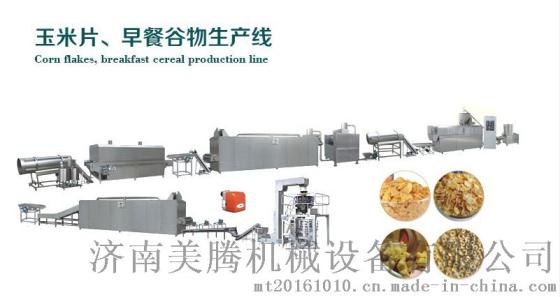 全自动玉米脆片加工设备膨化玉米片生产线五谷营养早餐谷物机器