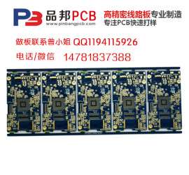东莞品邦PCB讲述线路板表面处理工艺简述